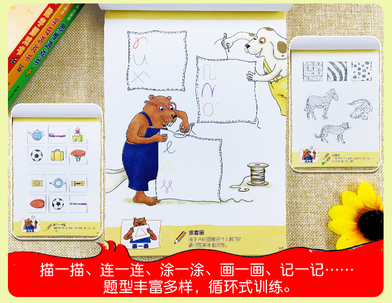 [醉染正版]2册德国专注力亲子游戏绘本3-6岁儿童全脑逻辑思维训练左右脑开发图画书幼儿专注力培养益智启蒙宝宝连线找不同迷高清大图