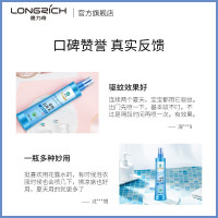 隆力奇驱蚊花露水195ml*2瓶