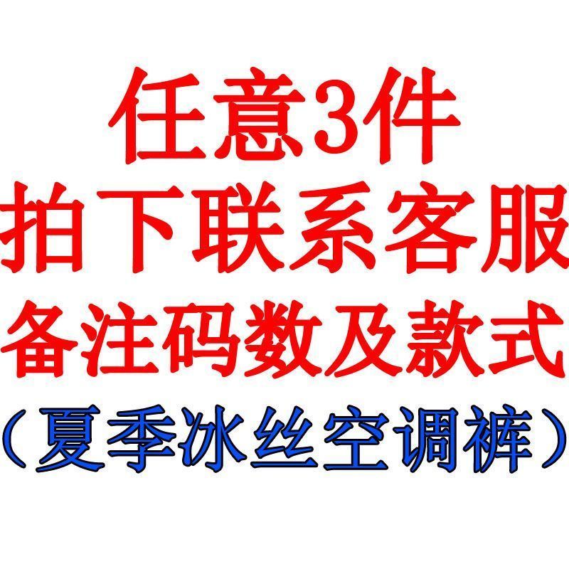 夏季冰丝裤子男休闲裤男士弹力薄款运动长裤速干宽松直筒裤三件装 冰丝顺滑三件装自由组合(三件装) XL120-136斤