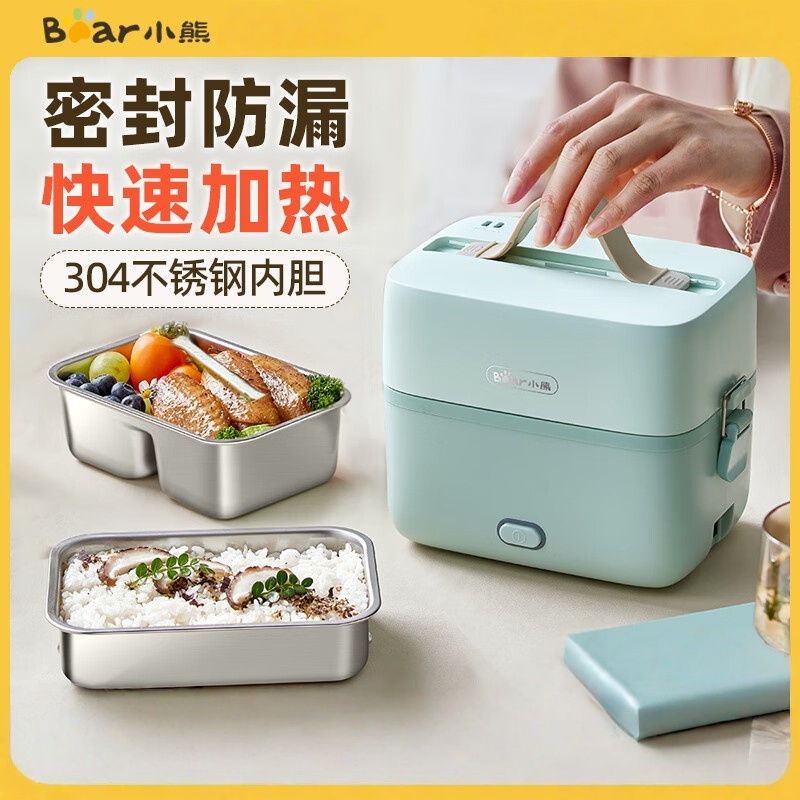小熊(Bear)电热饭盒加热饭盒 蒸煮保温饭盒双层不锈钢电煮饭盒上班族便携便当盒DFH-B12E1 1.2L