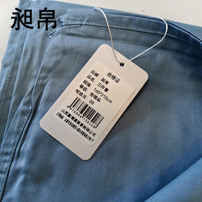 昶帛 三件套 160*210cm 套高清大图