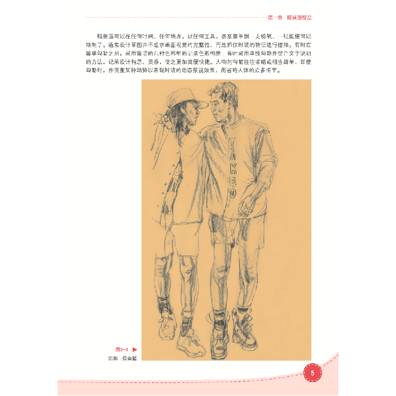 醉染图书画技法(第三版)(王培娜)97871241488高清大图