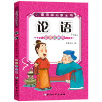 儿童国学书籍 中华经典启蒙全书 三字经、弟子规、百家姓、成语故事书等 少儿版彩绘注音 套装6册
