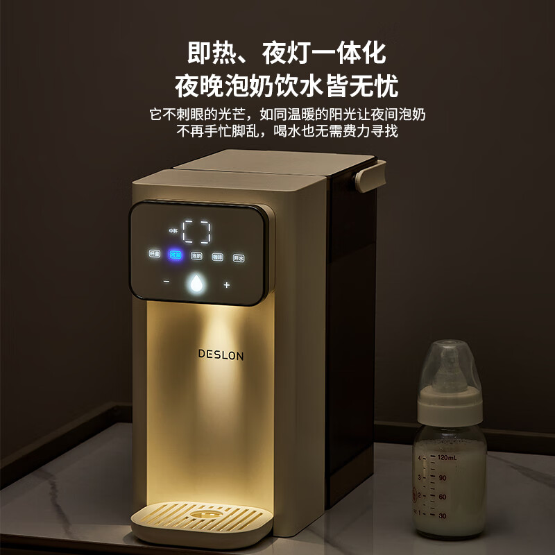 德世朗即热饮水机 DDQ-SH237