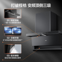 万家乐顶侧三腔变频抽油烟机25m³挥手智控自清洗烟灶5.0KW灶16升热水TAK8+KV063B+16RL6(T)天然气