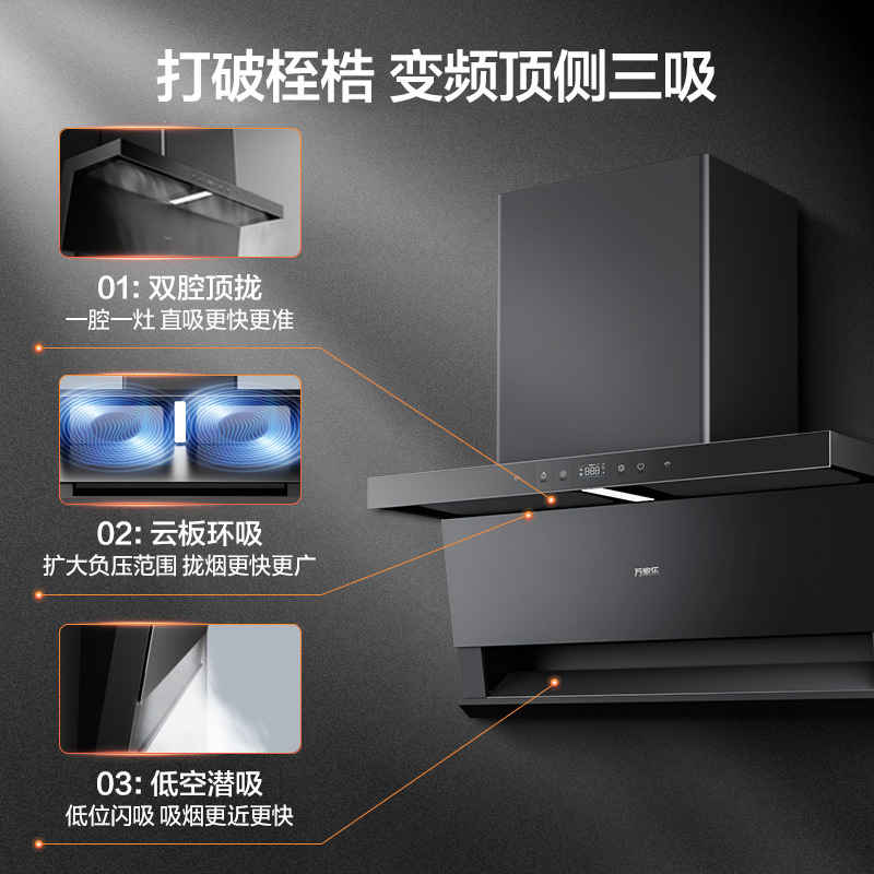 万家乐顶侧三腔变频抽油烟机25m³挥手智控自清洗烟灶5.0KW灶16升热水TAK8+KV063B+16RL6(T)天然气