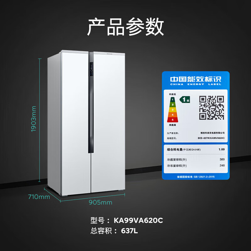 西门子KA99VA620C冰箱+WG54C5C10W+WQ56C3D10W西门子洗衣机套装高清大图