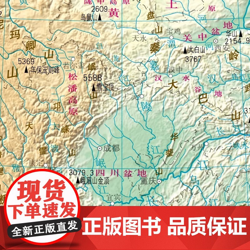 [2025年新版]中国地图册 大字版 8开大开本 32.8x23.8cm 字号大清晰易读 行政区划交通线路综合实用 学生高清大图