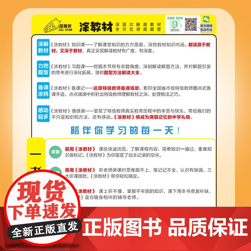 2025秋涂教材高中选择性必修第一册 化学鲁科版 新教材新高考高中同步教材讲解课课通重难点解析知识梳理高清大图