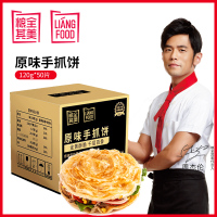 粮全其美手抓饼 家庭装原味50片*120g家用商用小吃店皆宜台湾手抓饼生鲜速食6kg