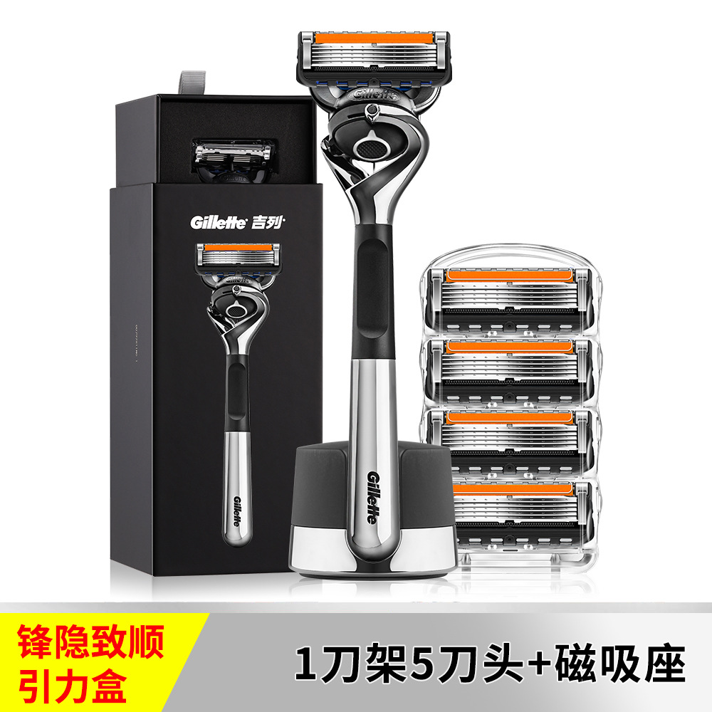吉列引力盒锋隐致顺剃须刀男士手动刮胡刀刀片式老式胡须刀 致顺1刀架5刀头+磁吸底座