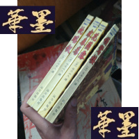 正版旧书台湾素政堂主人天花阁秘藏本(花荫露、寐春卷、锁鸳楼、枕瑶钗)共计4本