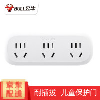 (五金工具) 公牛(BULL) 一转三插座插头电源转换器一分三多功能扩展插座转换器无开关插座 一转三