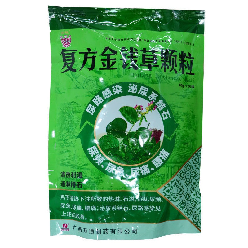 图书>期刊/杂志>男士>图书其它>金钱复方金钱草颗粒10g*20袋/包清热