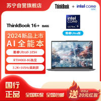 ThinkPad联想ThinkBook 16+ 2024 AI全能本 英特尔酷睿Ultra9 185H 16英寸轻薄办公笔记本电脑(32G 2T 3.2K RTX4060)