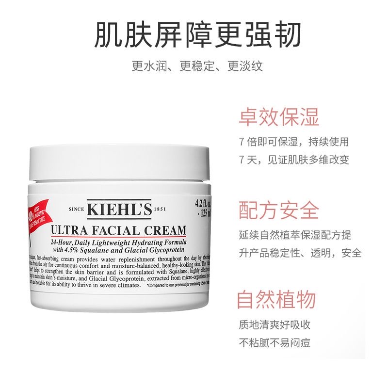 Kiehl’s科颜氏高保湿面霜125ML高清大图