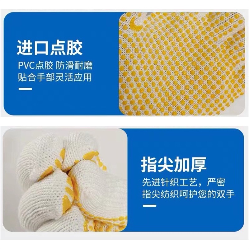 易企采 10双起起 600g加厚点塑手套防滑耐磨加固点胶劳保防护手套(单位/1双)高清大图