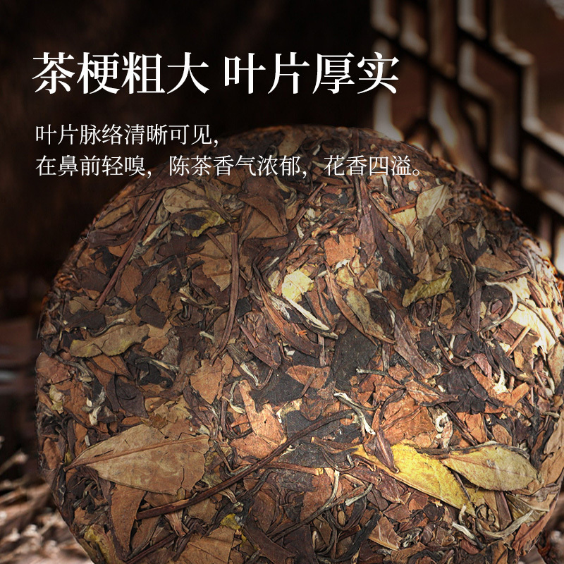 茶馬世家 2020年 白露寿眉新茶太姥山福鼎白茶叶饼 350g高清大图