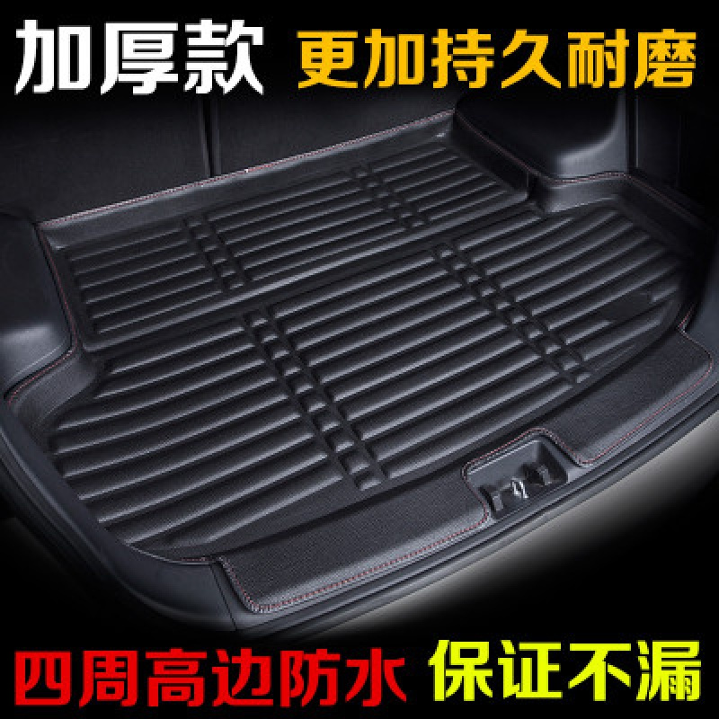 北京现代IX25IX35朗动名图新胜达途胜专用汽车全包围后备尾箱垫子