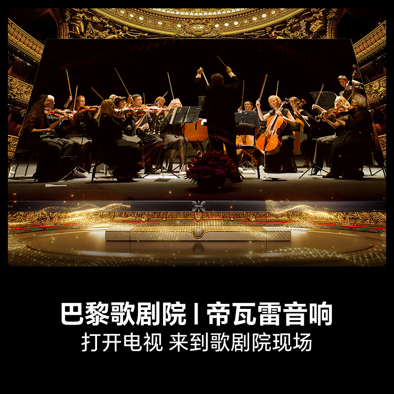 海信电视 136UX高清大图