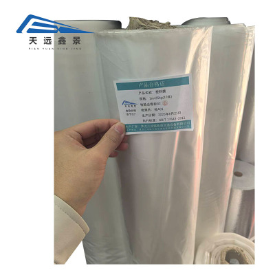 天远鑫景 塑料膜宽1m*25kg(10丝） 卷