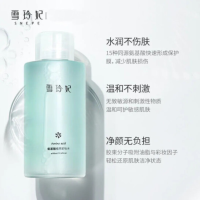 雪玲妃氨基酸植萃卸妆水500ml (温和卸妆液按压式 深入清洁 舒缓保湿 敏感肌 眼唇脸三合一)