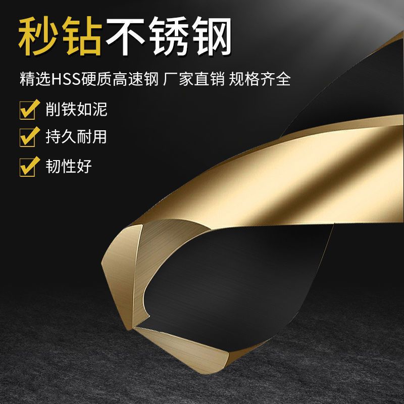 高速钢圆柄麻花钻8MM 1/2小柄等柄麻花钻头高速钢不锈钢金属木工含钴钻开孔扩孔器