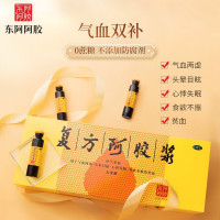东阿阿胶 复方阿胶浆 48支/盒+3盒气血康口服液10支 补气养血气血两虚头晕目眩 治贫血 阿胶液体剂[补气补血类目]