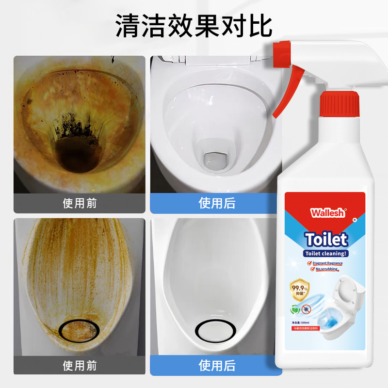 威立世Wallesh 马桶慕斯清洁剂500ml高清大图