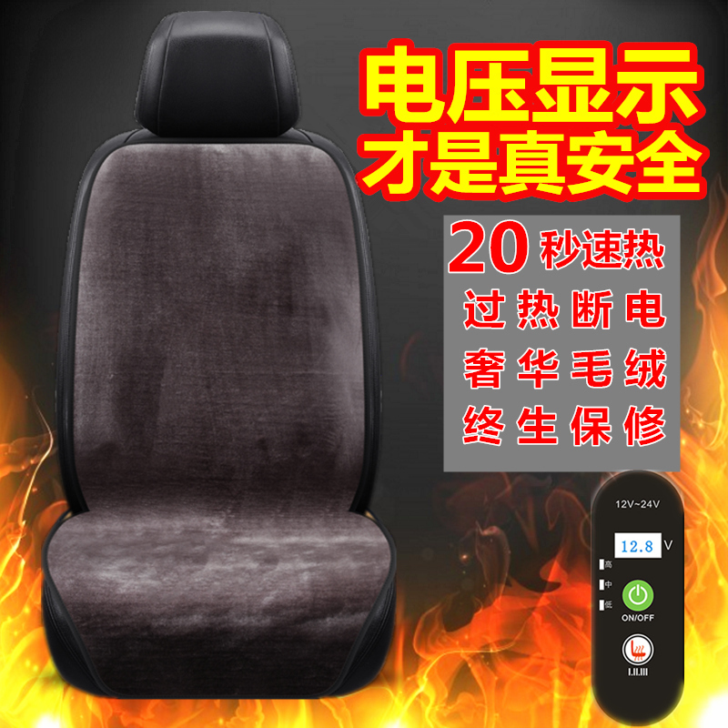 加热坐垫冬季单双座座垫座椅电褥子12V24V车载毛绒座垫