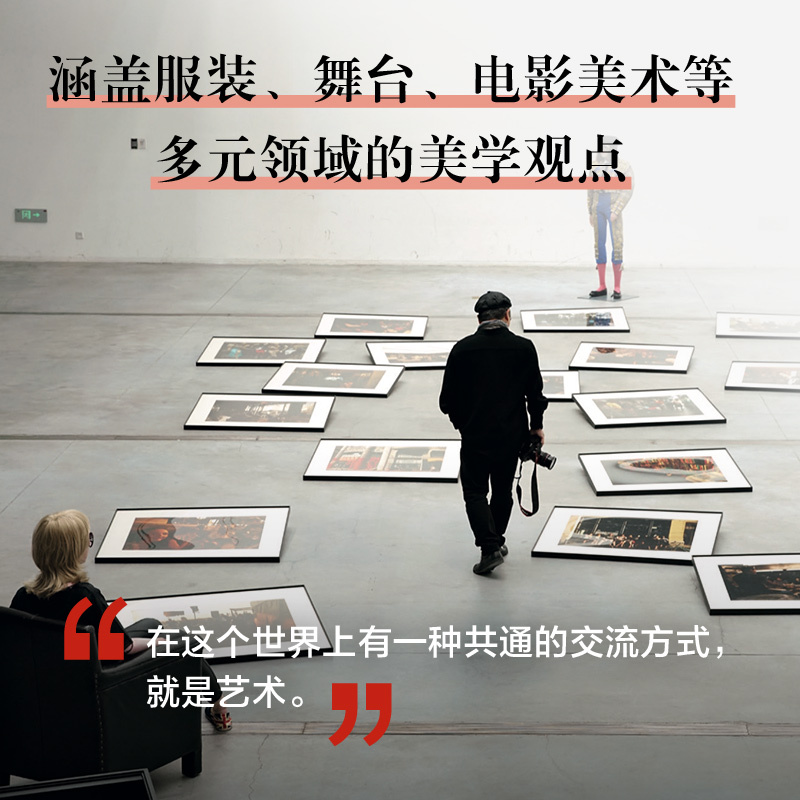 [正版]专享印签明信片 无时序的世界:叶锦添美学笔记 典藏艺术随笔集 一部个人艺术史诠释获取创意的方法 呈现华丽美学世