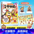 【正版】吃透中国史秦汉 我是不白吃中国史系列 不白吃吃透中国史唐宋明春秋儿童绘本 漫画科普知识百科不白吃吃透中国史唐列