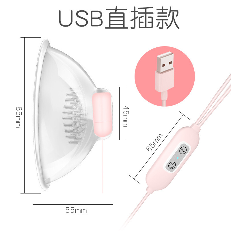 久爱乳房按摩器情趣用品震动女性用跳蛋自慰振动器具性爱机器吸吸乳USB直插款