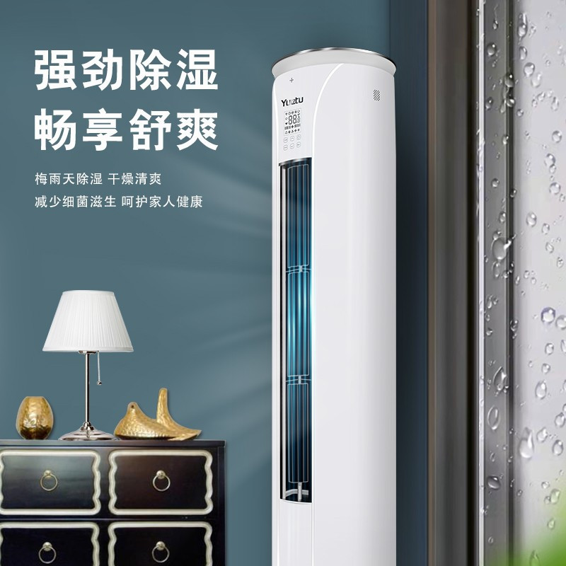 月兔空调立式圆柱柜机智能语音控制客厅空调立式变频办公室冷暖柜机 3