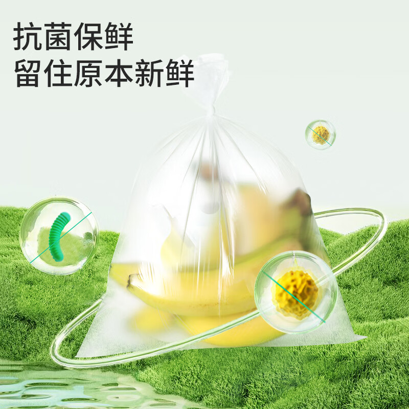 美丽雅 抗菌保鲜袋食品级410只中号30*20cm 点断式塑料袋一次性连卷家用 91337