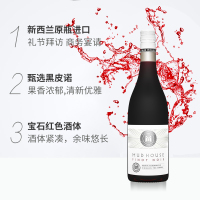 新西兰原瓶进口 泥房子黑皮诺干红葡萄酒 750ml 单支装