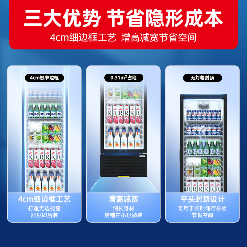 星星(XINGX)LSC-360YPE 362升 冷藏展示柜 立式冰柜 保鲜柜 饮料柜 商用展示柜高清大图