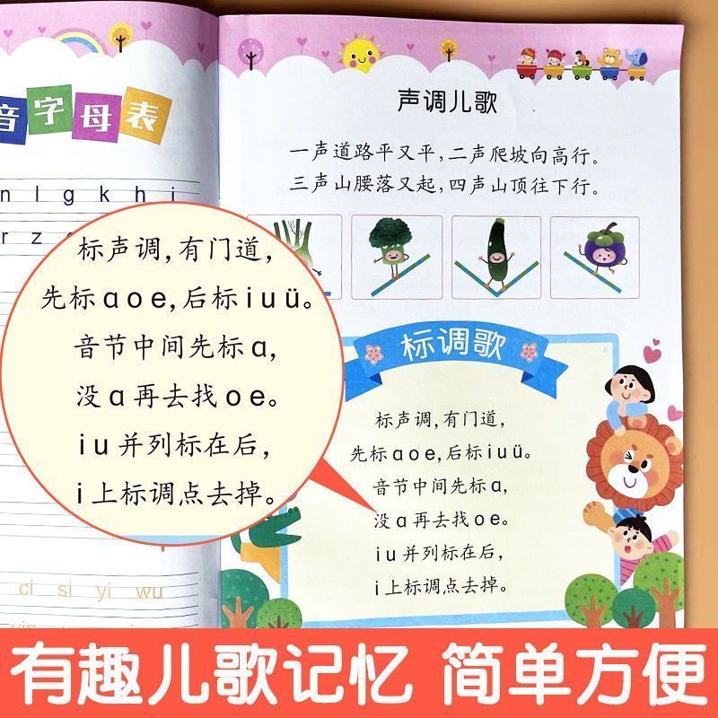 拼音学习神器幼小衔接一年级小学拼音声母韵母拼读全表幼儿>800_800