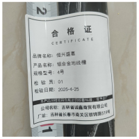 恒兴盛嘉 铝合金地线槽 米 4号