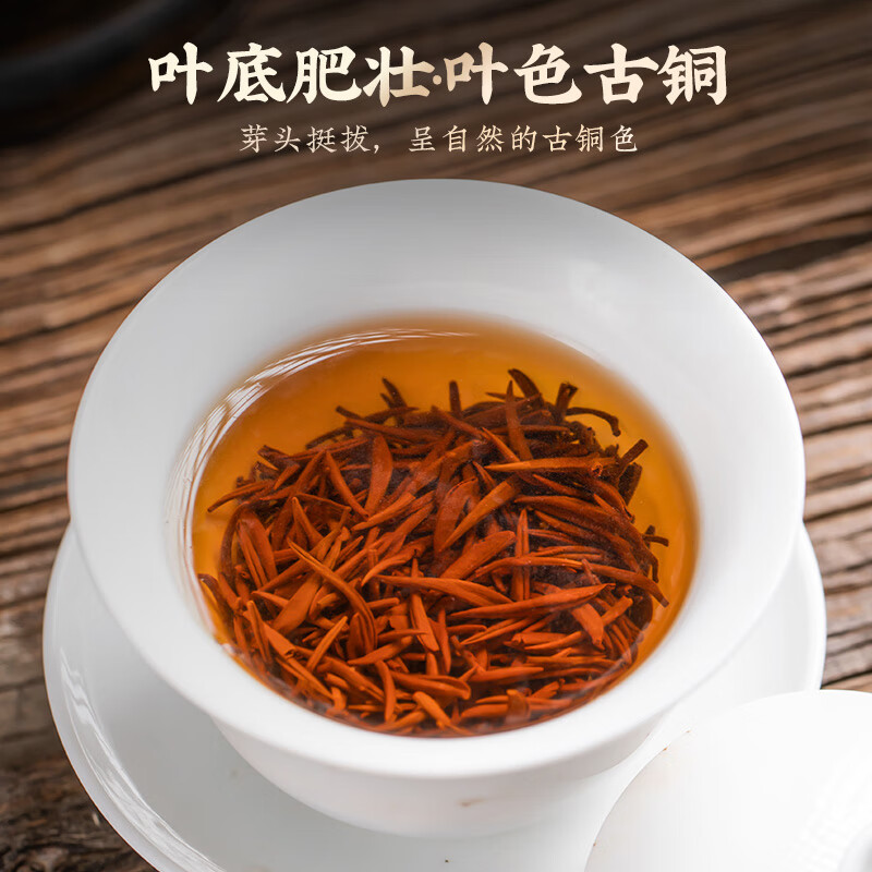 品如故JSRH-JJM250g品如故茶叶特级金骏眉红茶250g新茶武夷嫩芽蜜香 新老包装 随机发货高清大图