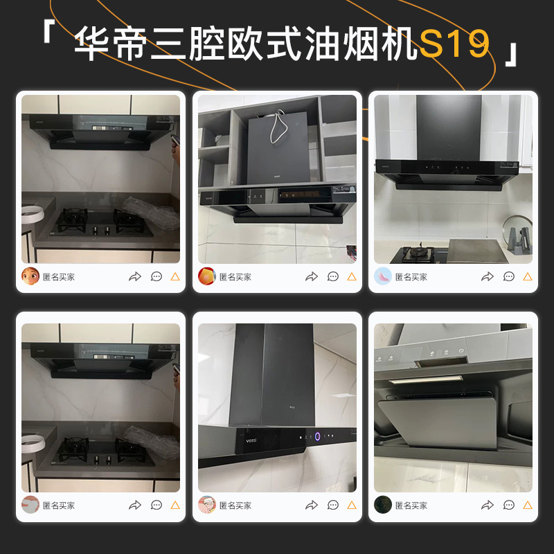 华帝(vatti)欧式抽油烟机S19变频27风量吸力油烟机燃气灶热水器套装 i11186+75B+253-16(天然气)