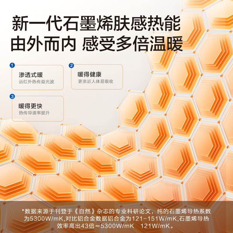 艾美特石墨烯踢脚线取暖器移动地暖家用速热电暖器暖风机烤火炉定时智能温控防水浴室卧室热风机电暖新一代石墨烯HD20-R56