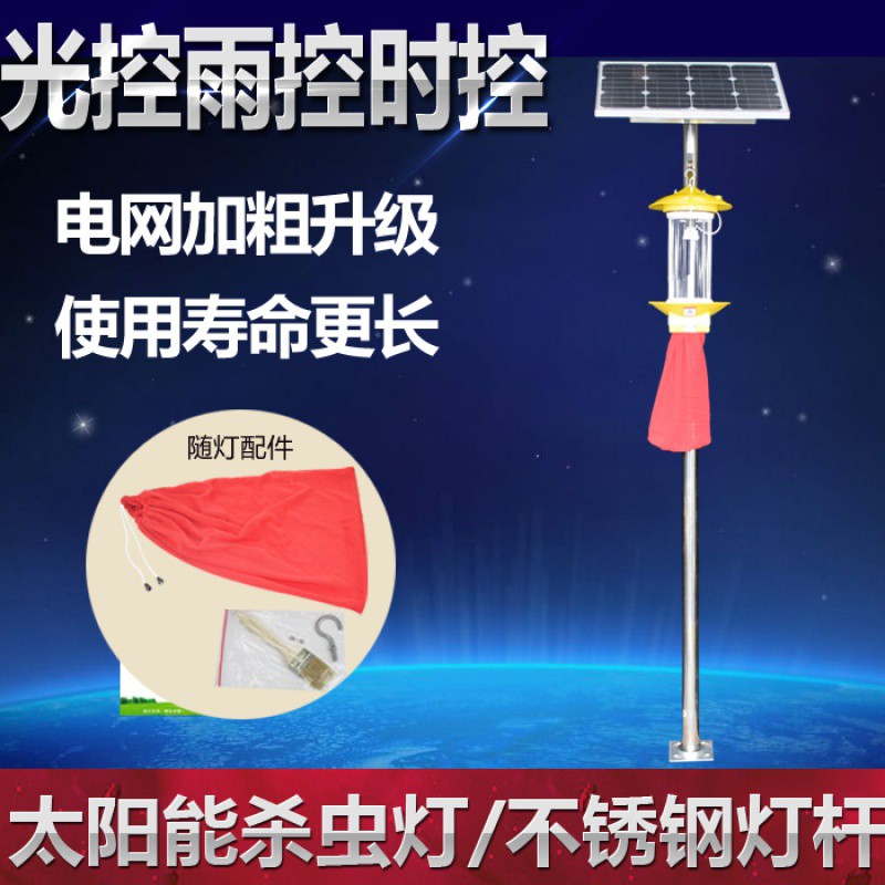 杀虫灯户外农用灭虫灭蛾果园茶园养殖业黑光灯全自动捕诱灭蚊灯 三维工匠 大型双网增强型高清大图
