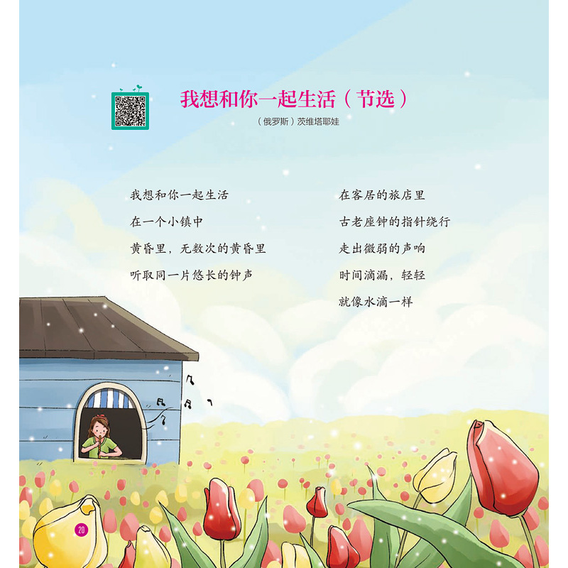 [正版] 胎教诗词爸爸读 宝宝的胎教诗词 好爸爸都在读的胎教书准爸爸胎教故事书 让你的宝贝闻文而雅