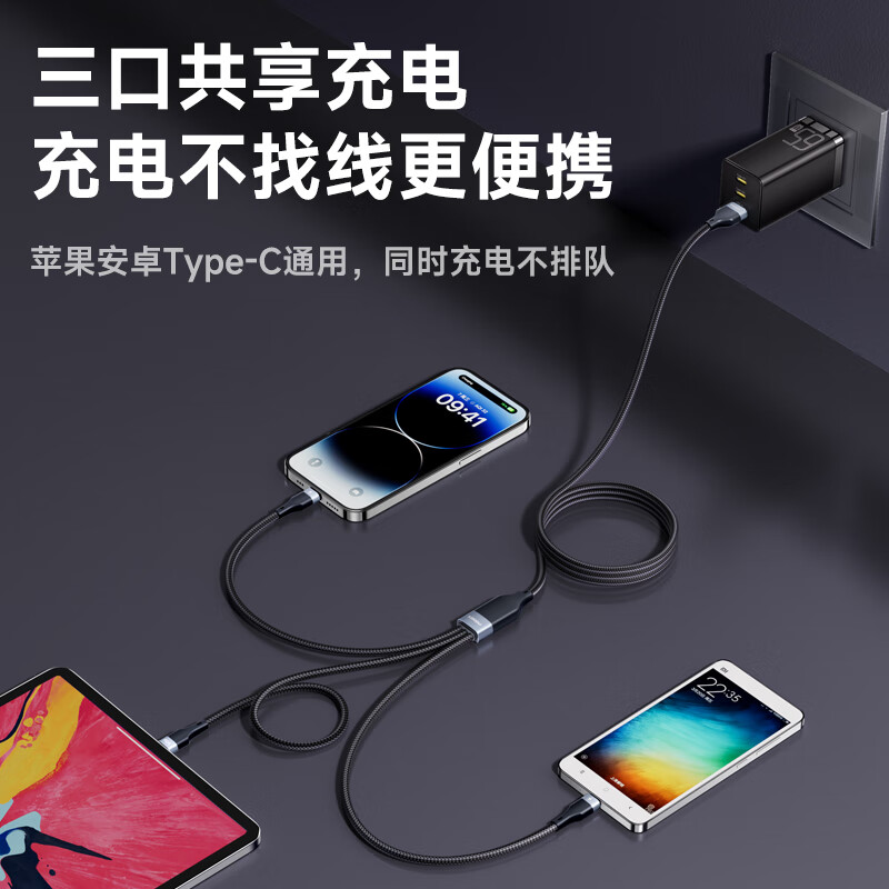 品胜数据线三合一充电线100W快充6a一拖三多头Typec高清大图