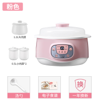 小浣熊电炖盅D2-F 1.2L容量多功能家用小型全自动煮粥神器燕窝电炖盅