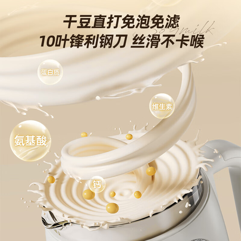 小熊豆浆机家用多功能免煮免过滤果汁高清大图