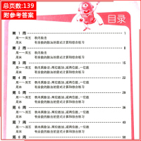 2019新版小学数学计算能手二年级下册数学北师版 通城学典2年级同步教材训练练习题册计算题强化训练口算题卡天天练口算