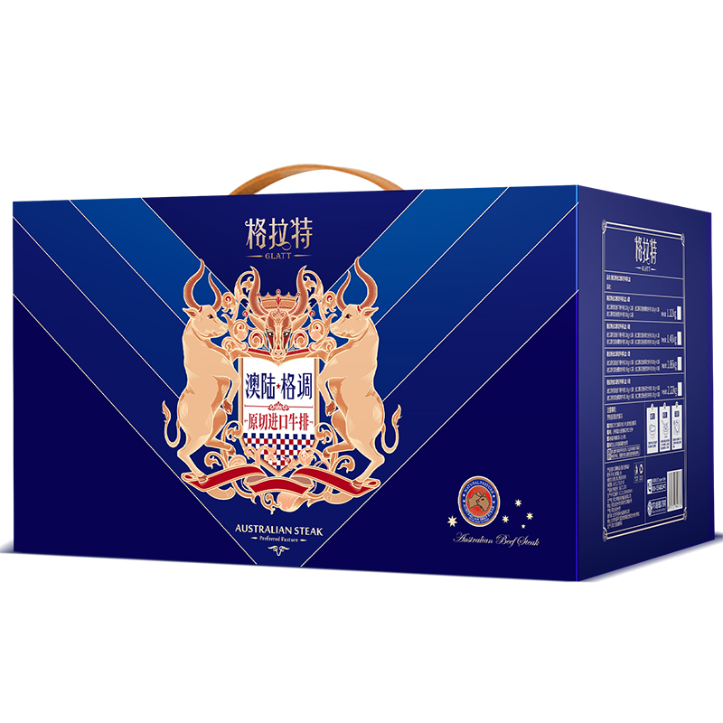 格拉特澳洲进口牛排礼盒A款720g.