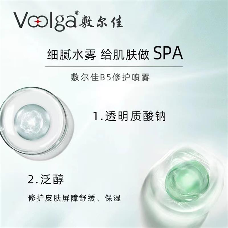 敷尔佳B5修护喷雾 300ml/支高清大图